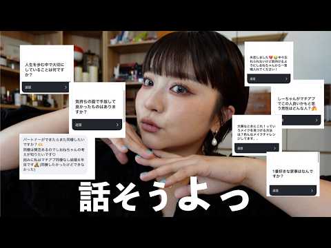 今がいちばんわたしらしい