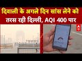 Diwali पर Delhi में हुई Supreme Court के निर्देशों की अवहेलना, आतिशबाजी के बाद बढ़ा Air Pollution