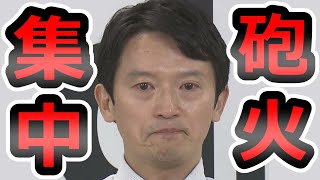 【火だるまと化した大嘘彦】竹内さんを黒幕だと思っているか？第三者委員制度を破壊した！我々は偏向報道ですか？クリティカルな質問の嵐【斎藤元彦】
