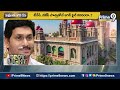 LIVE🔴-ఎన్నికల ముందు జగన్ కు షాక్ ఇచ్చిన సుప్రీం కోర్టు | Supreme Court Shock To CM Jagan | Prime9  - 00:00 min - News - Video
