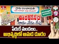 ఊరు కోసం : పేరుకే మండలం.. అభివృద్ధిలో ఆమడ దూరం | Gangadhara Mandal | Karimnagar | Oori Kosam | hmtv