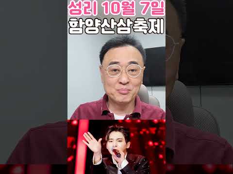 <strong>성리</strong> 7일 함양산삼 축제 여수 행사 <strong>성리</strong> 최다 관광객 모아