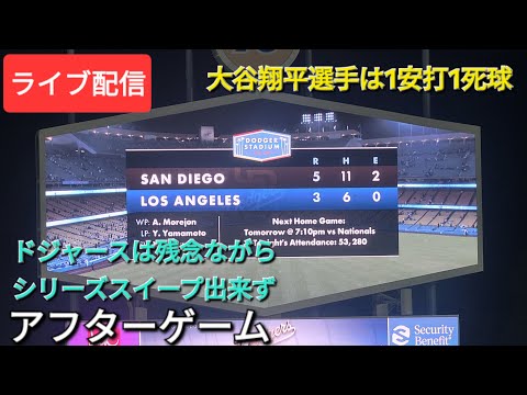 【ライブ配信】残念ながらシリーズスイープならず⚾️Shinsuke Handyman がライブ配信中！