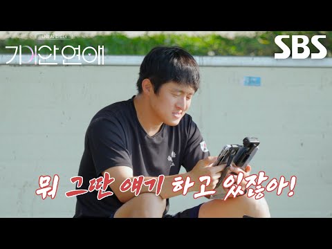 기안84, 만나자마자 얼굴 평가하며 지적하는 ‘AI’ 다희에게 버럭♨