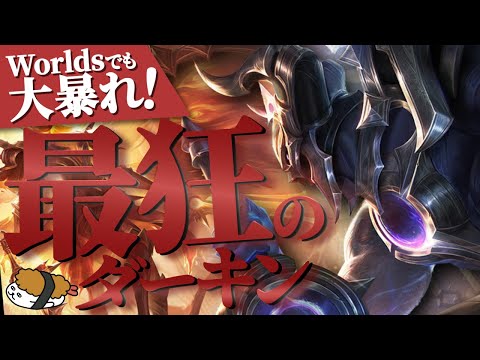 【エイトロックス vs トリンダメア】Worldsでも大暴れ！最狂のダーキンで終焉を告げよ！！ 最強のエイトロックス講座【DFM Evi解説】