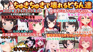 【ミオはいない!甘えるな!】荒れ狂うドタバタマリカに幻覚を見出すどちん達がまさかの実況スキルを見せつつも大ちゅきミオのため挑む笑い有喧嘩有感