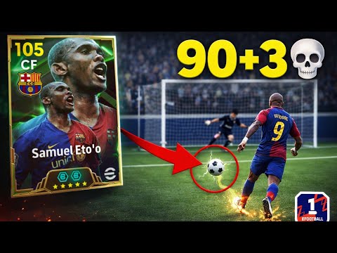 خطأ واحد = نهاية المباراة 😱 إيتو في أخطر تحدي! efootball 26