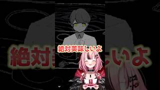 実況中、所々で癖(ヘキ)が隠せなくなる犬塚💋 #shorts #games #vtuber #saeko