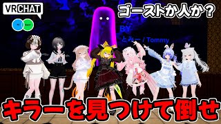 こっそりゴーストに紛れ込んで人間側を全滅させるワールドです VRChatワールド紹介2010回目！Ghost Hunt【QUEST対応】