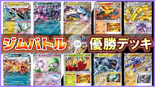【ポケカ】新弾発売1週間！ブラックホワイトで従来のデッキが超強化！【解説動画】