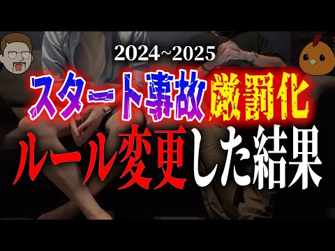 ボートレース:スタート事故罰則強化してFは減った?増えた?【小部屋 #83】