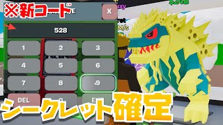 【最新】ブレインロッドで2回目の管理者イベントきた！新コードや確定シークレットも紹介！マシンからゴジラ登場！【まーしーくん フォートナイト】