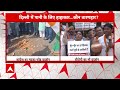 Delhi Water Crisis Breaking: पानी की किल्लत को लेकर AAP के खिलाफ BJP और Congress का प्रदर्शन !  - 11:09 min - News - Video