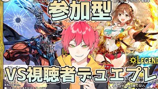 【デュエプレ/参加型】初見歓迎、VSリスナールームマッチ！【Vtuber/龍浪マック】