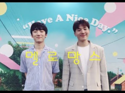 2018 멜로망스 Best 노래모음