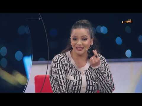 قناة بلقيس الفضائية