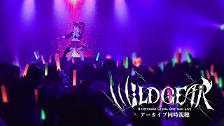 【 #獅子神レオナ6thワンマン 】アーカイブ同時視聴！みんなで見よう！✨【 獅子神レオナ/Re:AcT】