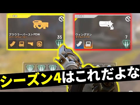 このApex Legendsってゲーム『金プラウラー＆ウィングマン』で大体片付くよな？