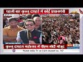 PM Modi In Kullu Dussehra: पहली बार कुल्लू दशहरे में पहुंचा कोई प्रधानमंत्री, गर्मजोशी से हुआ स्वागत  - 17:08 min - News - Video
