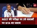 NEET Exam Results 2024: NEET की परीक्षा पर कमेटी की गठन, एक सप्ताह में देगी Report | NDTV India