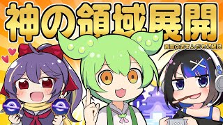 【#青雲の志】7e130最終2位達成！ラブラブ領域展開ずんだもん解説動画【 #雀魂 】
