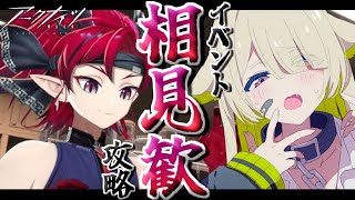 【#アークナイツ】歳イベント攻略！縛りながら攻略したい！【Vtuber / 歌喰猫よもぎ】