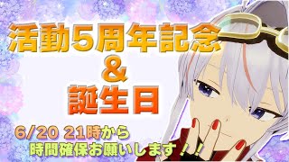 🎊clea Vtuber 活動5周年＆誕生日 🎊 お祝い会場 【ゆかコネNEO】