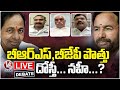 LIVE : Debate On Kishan Reddy Comments On Alliance With BRS Party | V6 News