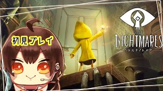 今日でクリア目指す！！/リトルナイトメア(ネタバレあり)4回目
