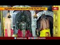 ధర్మపురిలో నరసింహుని ఆలయంలో నవరాత్రి ఉత్సవాలు ప్రారంభం.. | Devotional News | Bhakthi TV  - 01:40 min - News - Video