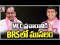 Cold War In BRS,BRS Leaders Skips KCR  Meeting Over Graduate MLC By Poll | V6 News