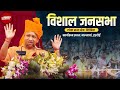 Lok Sabha Election 2024: UP के Misrikh में CM Yogi Adityanath की Rally | NDTV India