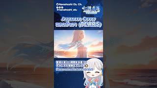 【歌ってみた/Cover】หยดน้ำตา (TEARS) Japanese Version - 4EVE (cover) 【七星える】#s