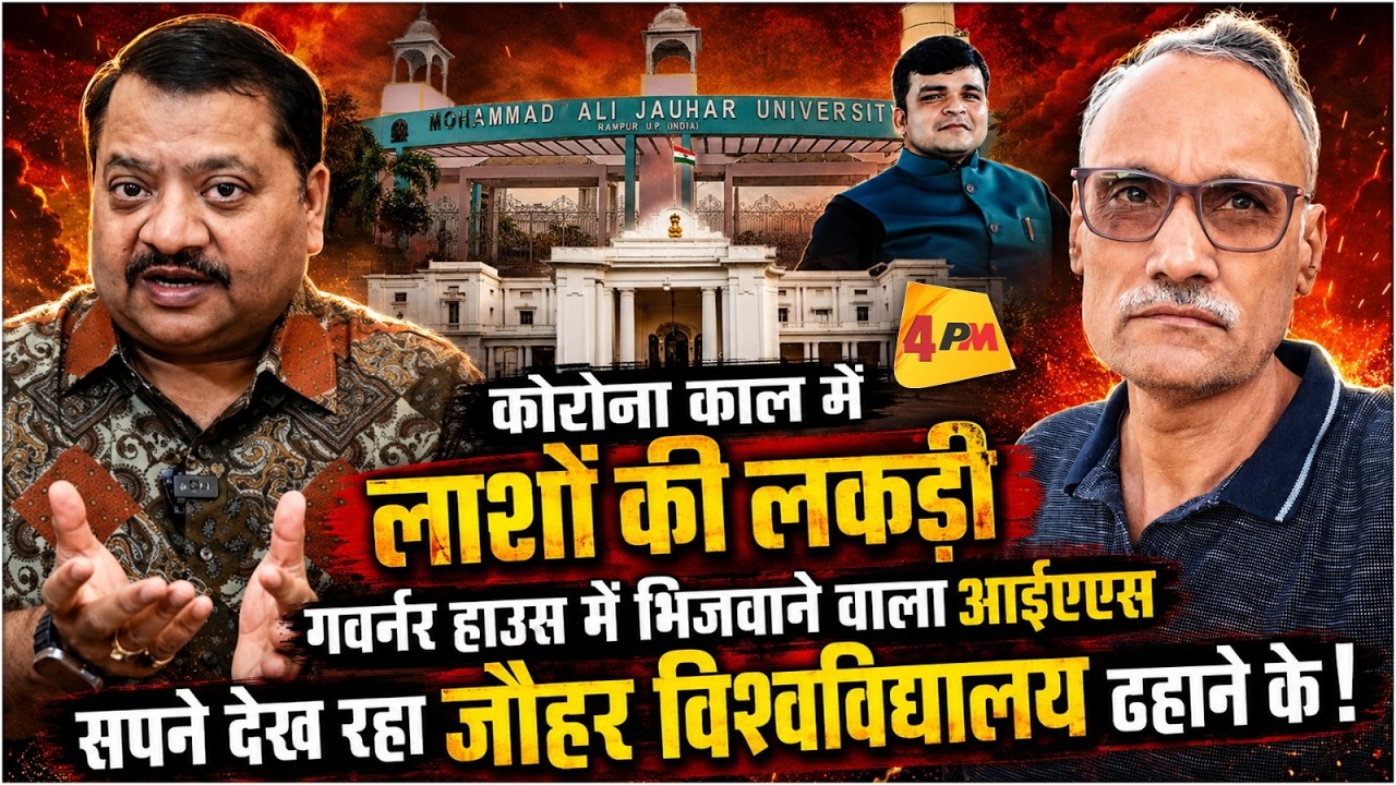 चंदा चोरी का मामला दबाने के लिए भ्रष्ट अधिकारी का गंदा खेल?