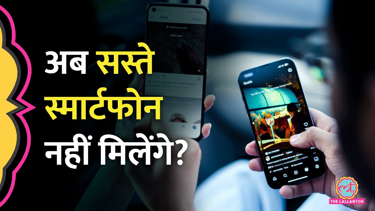 AI के लिए RAM की बढ़ती डिमांड ने Smartphones कि‍तने महंगे कर द‍िए? #smartphone #ai