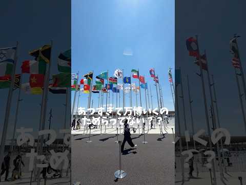 暑すぎる万博の回避方🫠#expo2025 #カフェ