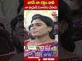 జగన్ నా రక్తం  కానీ నా ఫ్యామిలీ ని నాశనం చేసాడు #yssharmila #ysjagan | ABN Telugu  - 00:46 min - News - Video