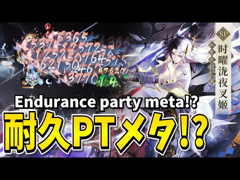 【Onmyoji】SP Takiyashahime is too good as a durable party measure lol【PvP/Duel】