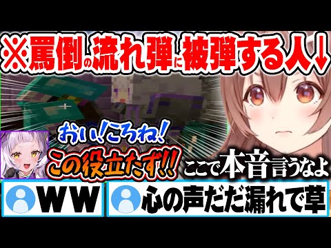 道徳崩壊経験値トラップでシオンがおかゆを罵倒するはずがなぜか流れ弾が飛んでくる戌神ころねｗ【ホロライブ 切り抜き Vtuber 戌神ころね 紫咲シオン】