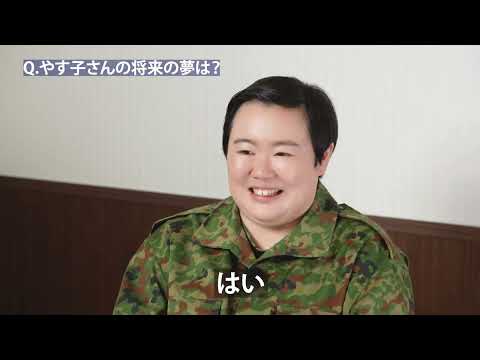 さなるグループ×やす子さん 独占インタビュー