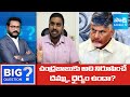 Chinta Pradeep Open Challenge To Chandrababu Govt Over AP Investments | Big Question | @SakshiTV