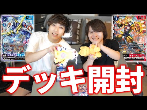 スタートデッキ開封してみた！【ST-20】【ST-21】( デジモンカードゲーム )