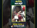 నా ఓటు తాత పార్టీకే | #ktr son #himanshurao cast his #vote #shorts #10tv  - 00:19 min - News - Video