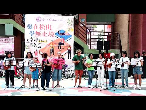 臺北市松山社區大學 - MVI_9141-跟著披頭四學烏克麗麗超入⾨林道元