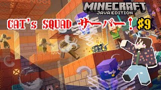 【ゲーム生配信】マイクラ #9