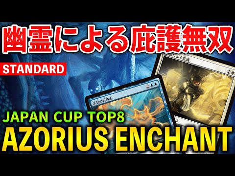 【MTGアリーナ】エンチャントデッキが久々の競技無双!! 青白エンチャントが強すぎる！(スタンダード)【MTG Arena/Magic The Gathering】