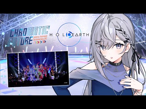 🎥WATCHING CONCERT TOGETHER ON #Holoearth ! 【#holoIDChromaticFuture】