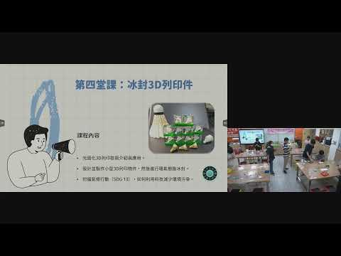 新興科技中心114年暑期營隊-8/4-8/8[3D列印玩STEAM趣味體驗]