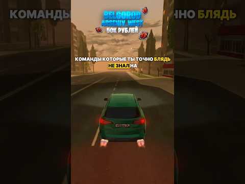 #blackrussia #gta #arizonaрп #madout2 #блекраша #samp #crmp #shorts #like #gta5 #fyp #beamngdrive