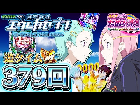 たぬパチ パチンコ実践チャンネル の最新動画 Youtubeランキング